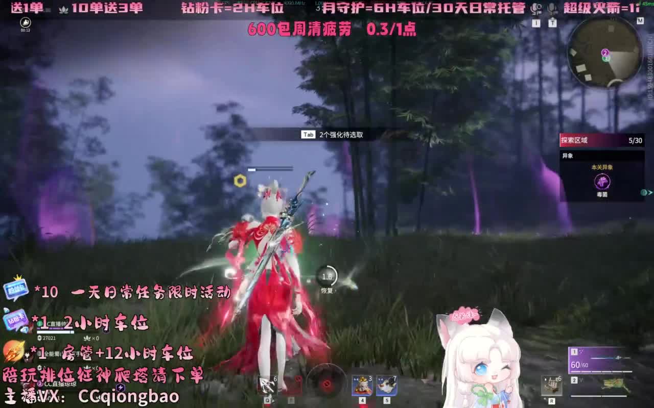 排位征神十殿门，来找琼宝玩吖~ 第6段