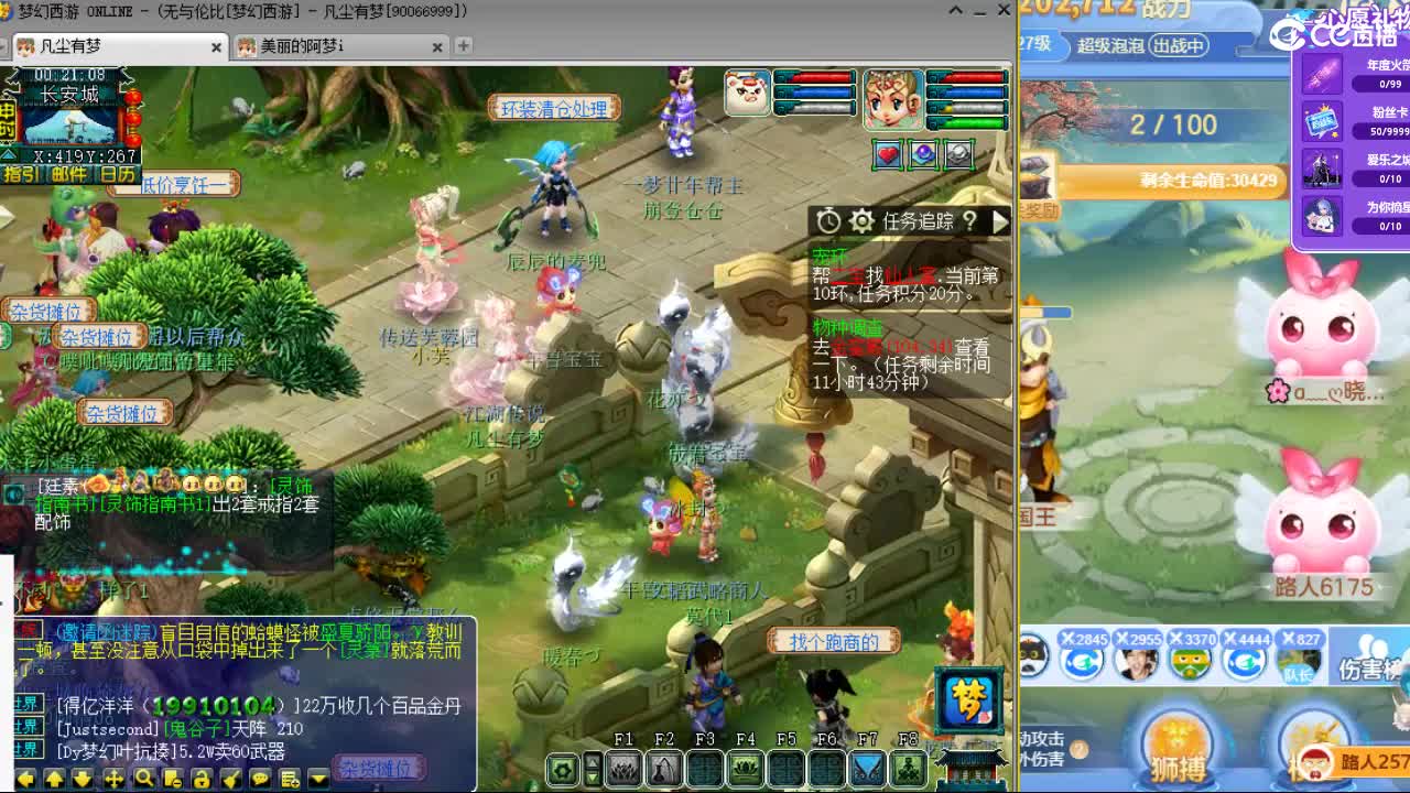 20周年纪念区 第6段