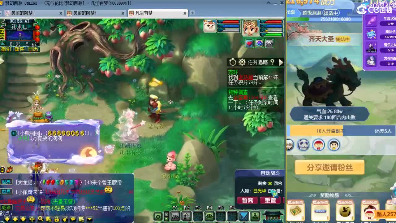 20周年纪念区 第7段