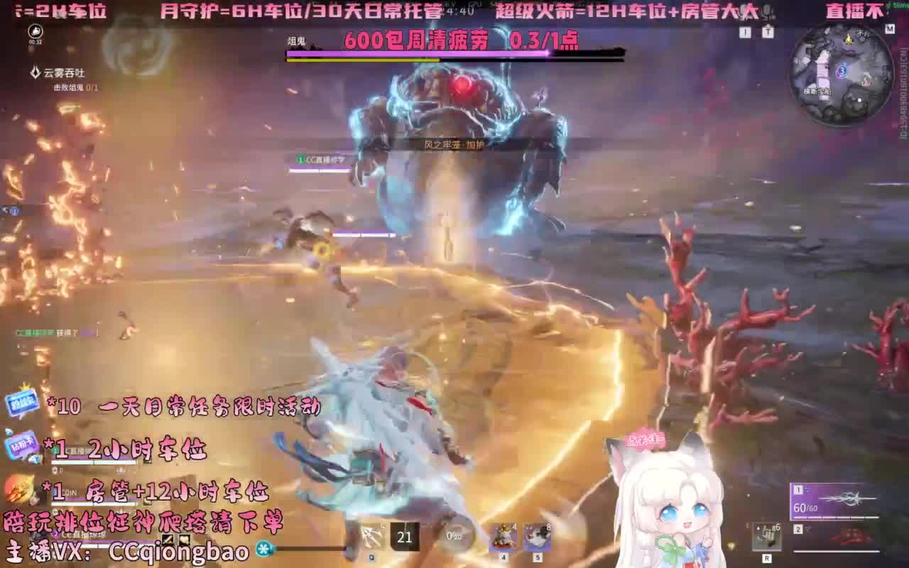 排位征神十殿门，来找琼宝玩吖~ 第8段