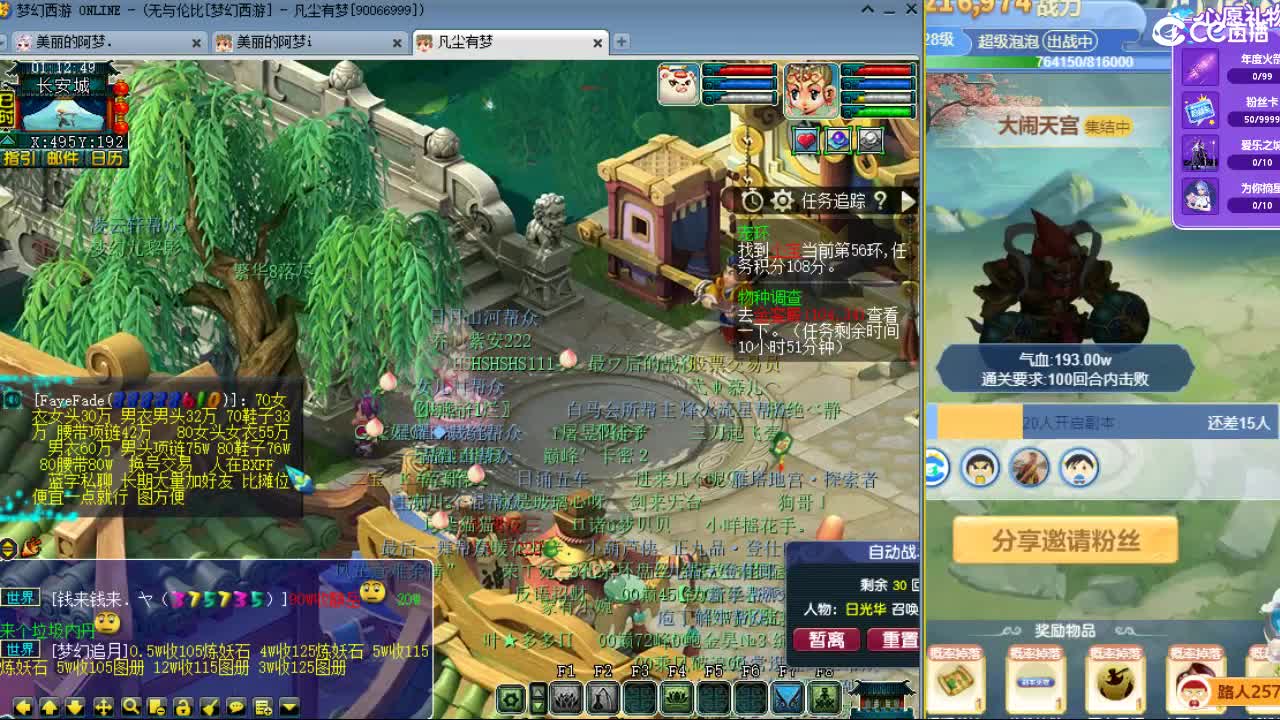 20周年纪念区 第8段