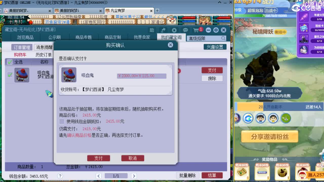 20周年纪念区 第9段