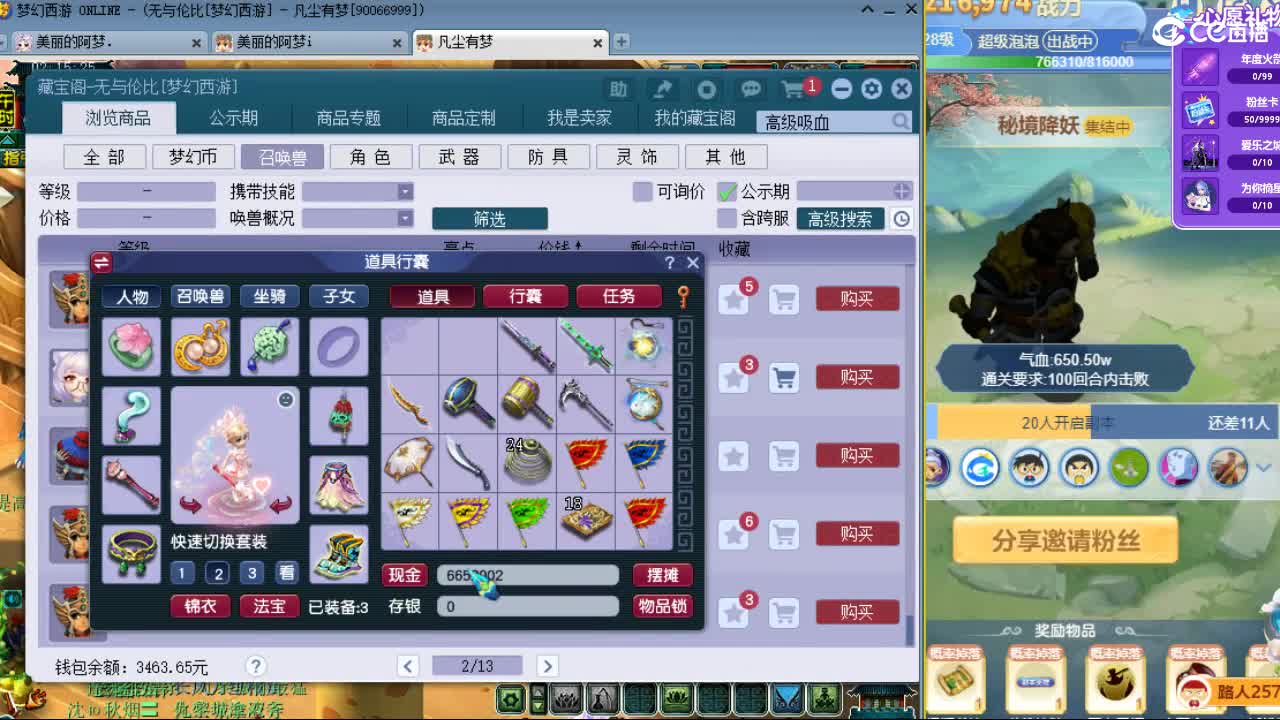 20周年纪念区 第10段