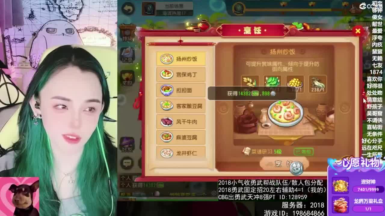 唱歌的 第2段