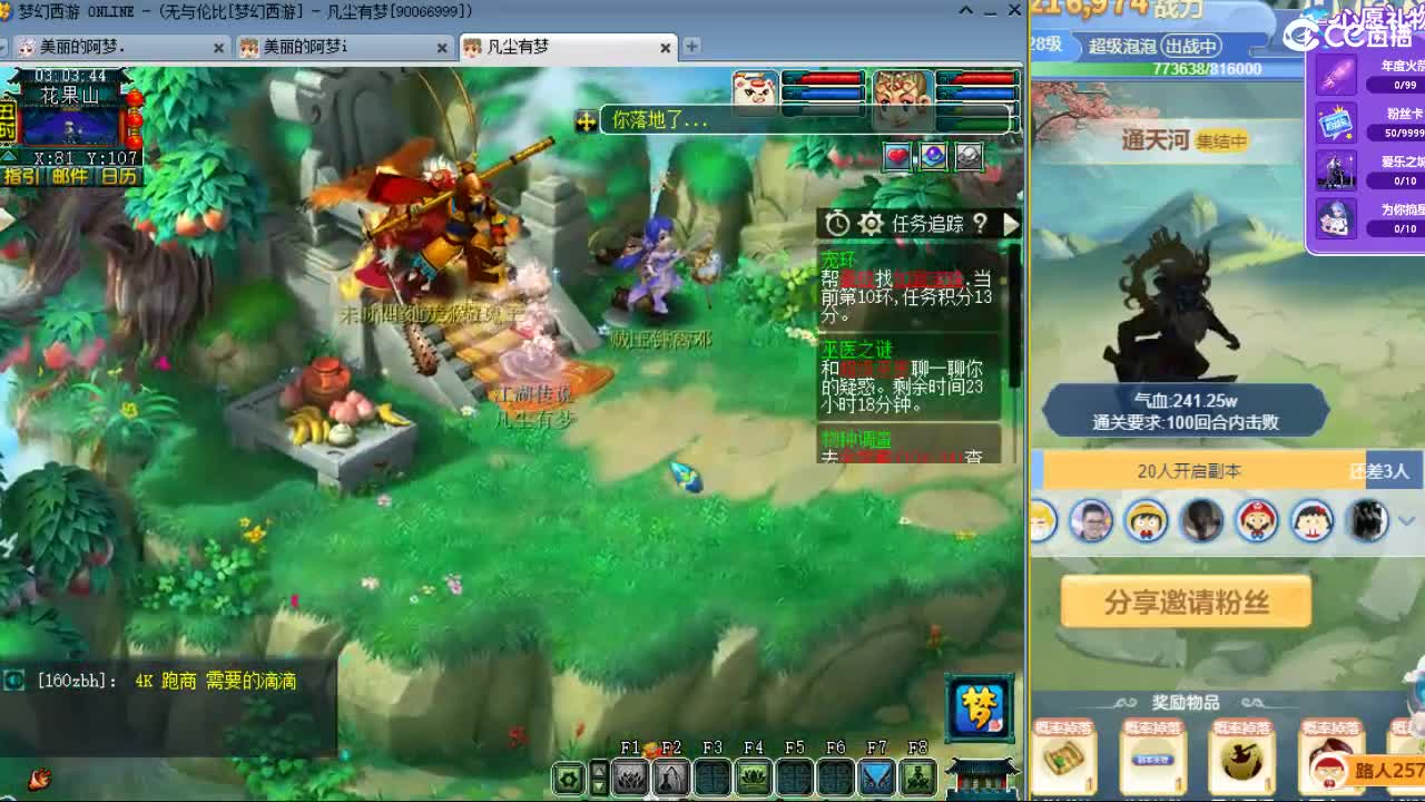 20周年纪念区 第11段