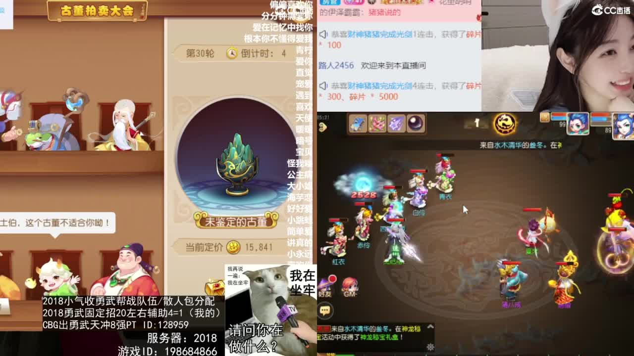 唱歌的 第2段