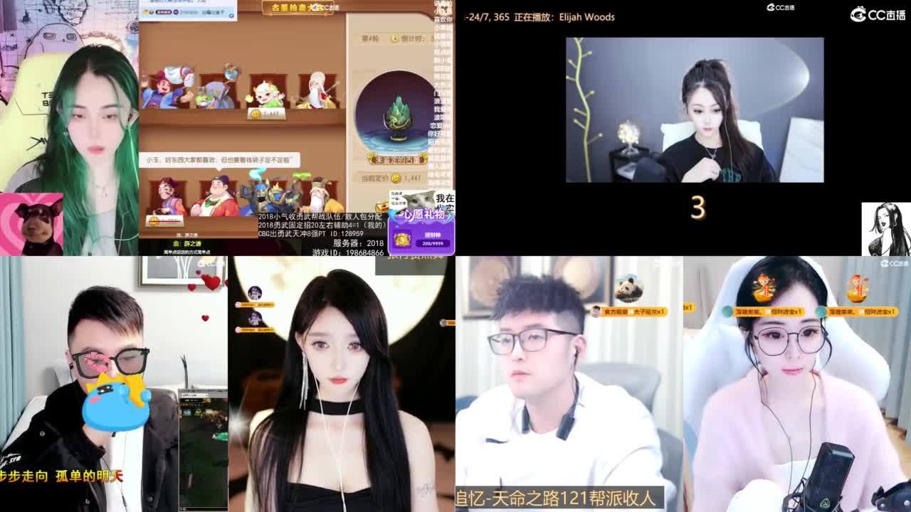 唱歌的 第8段