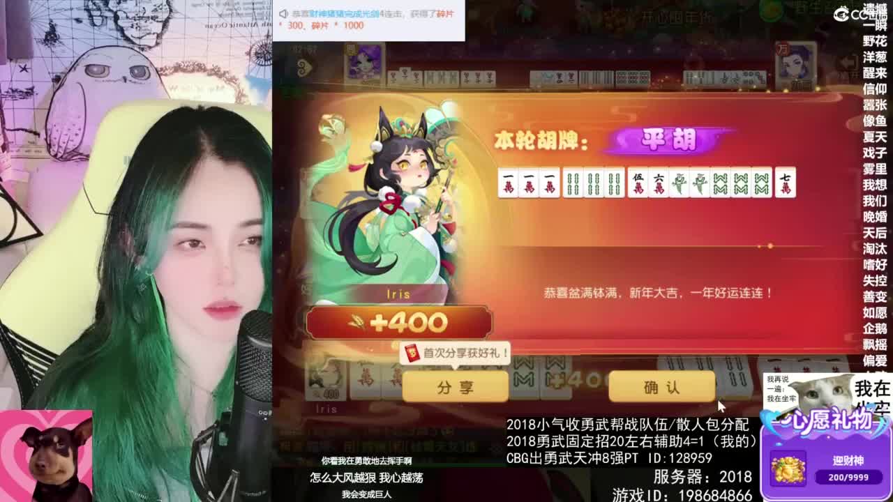 唱歌的 第9段