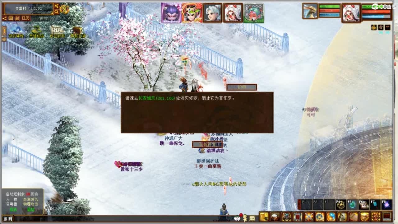 好大炮魔王造！ 第11段