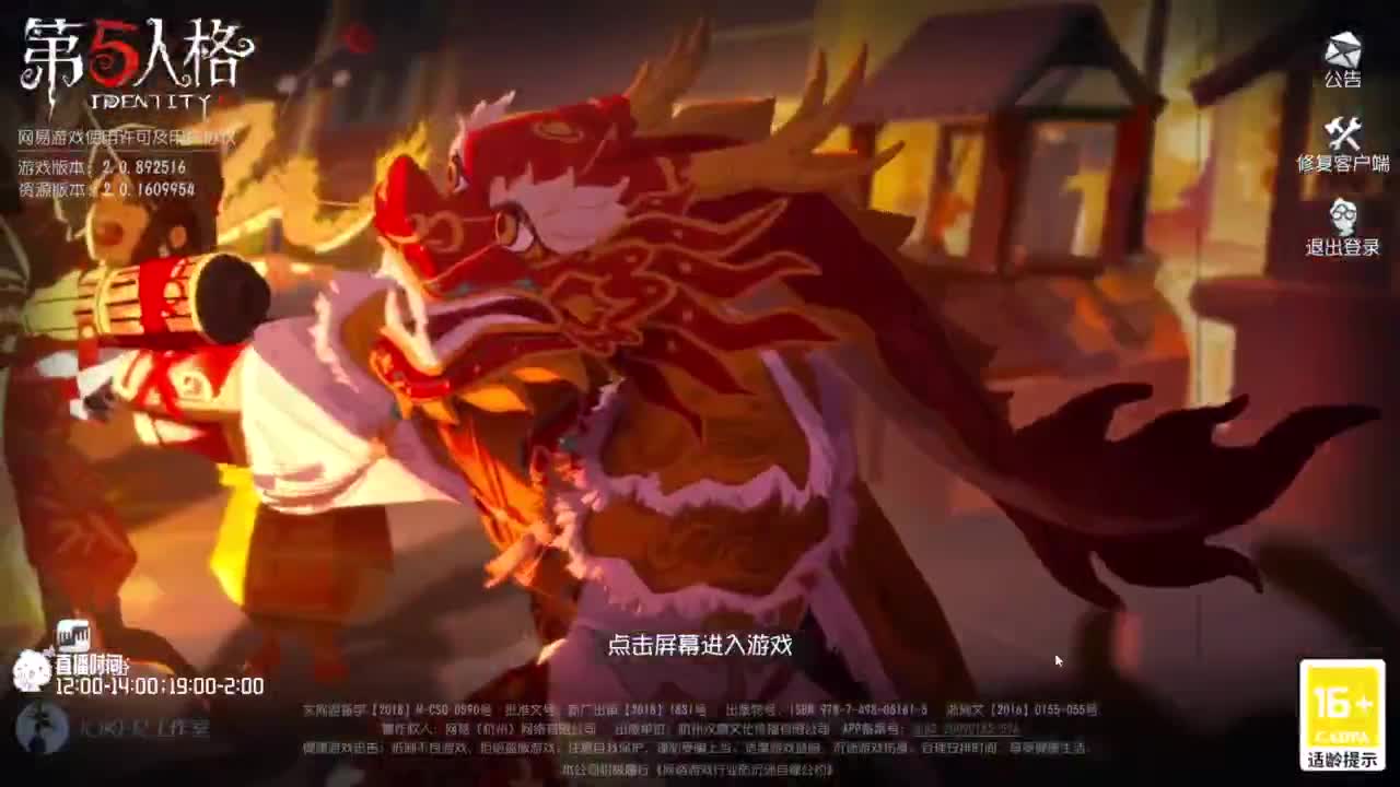 高质量的打团 低质量的修机 第11段