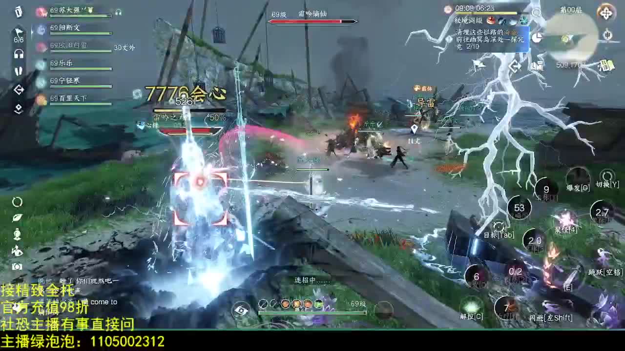 素质主播 第1段