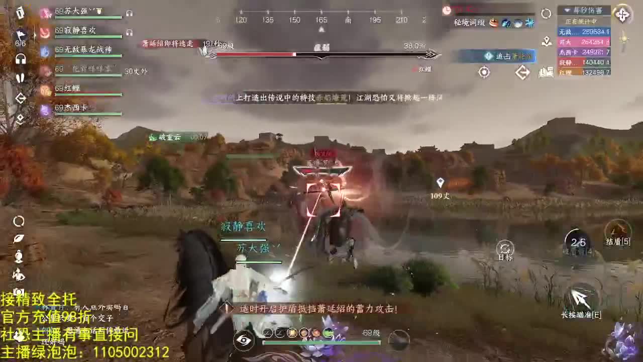 素质主播 第2段