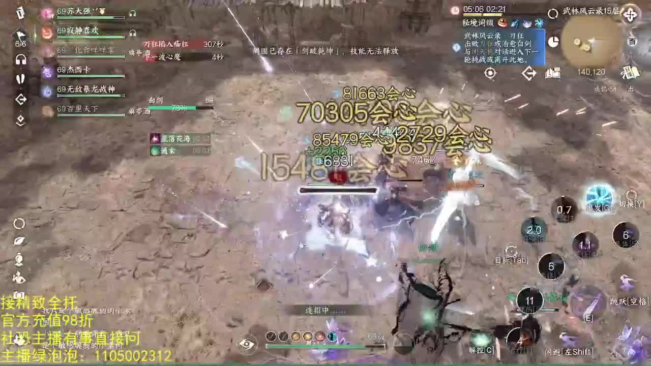 素质主播 第3段