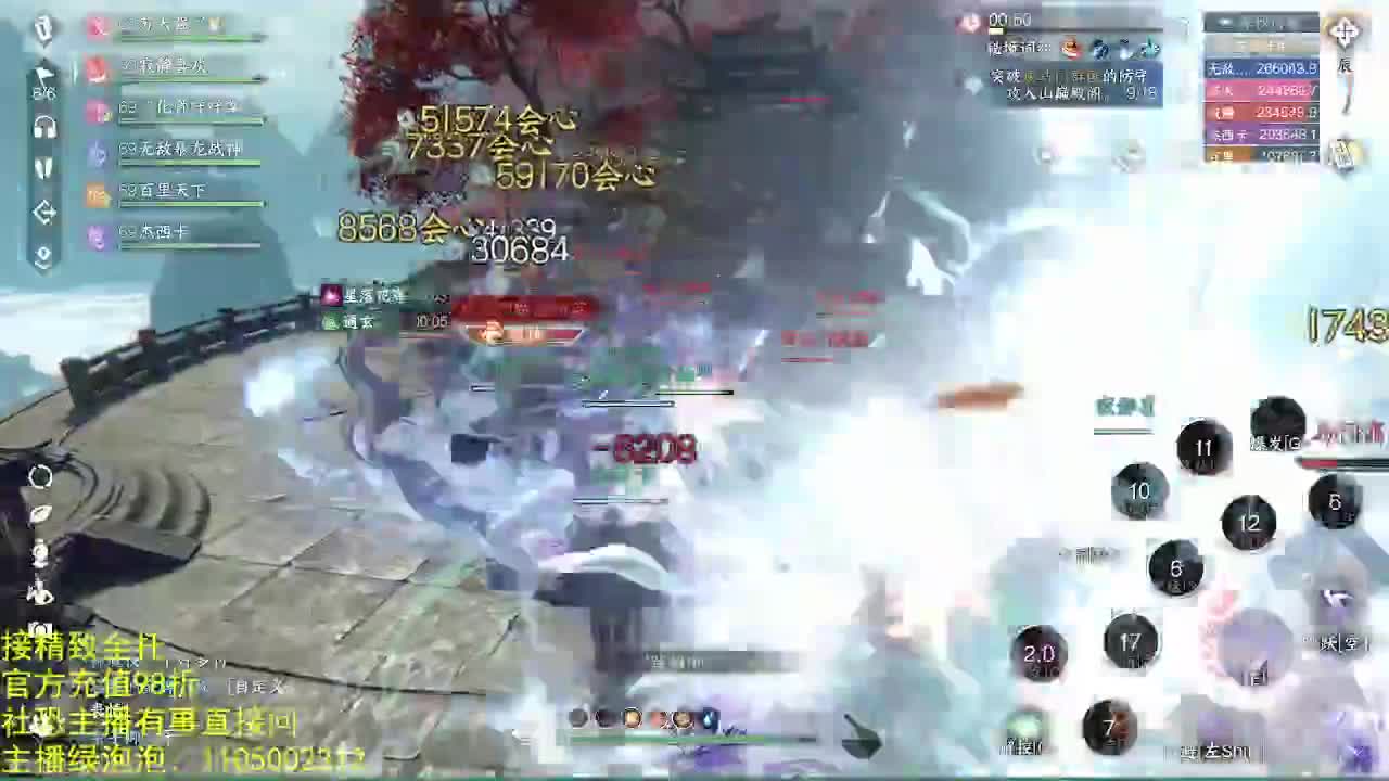 素质主播 第4段