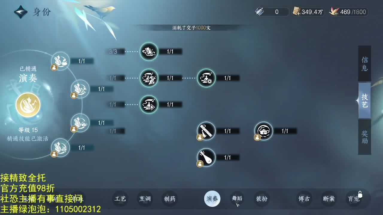 素质主播 第5段