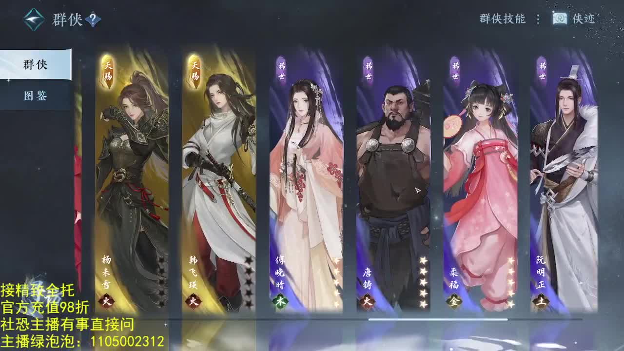 素质主播 第6段