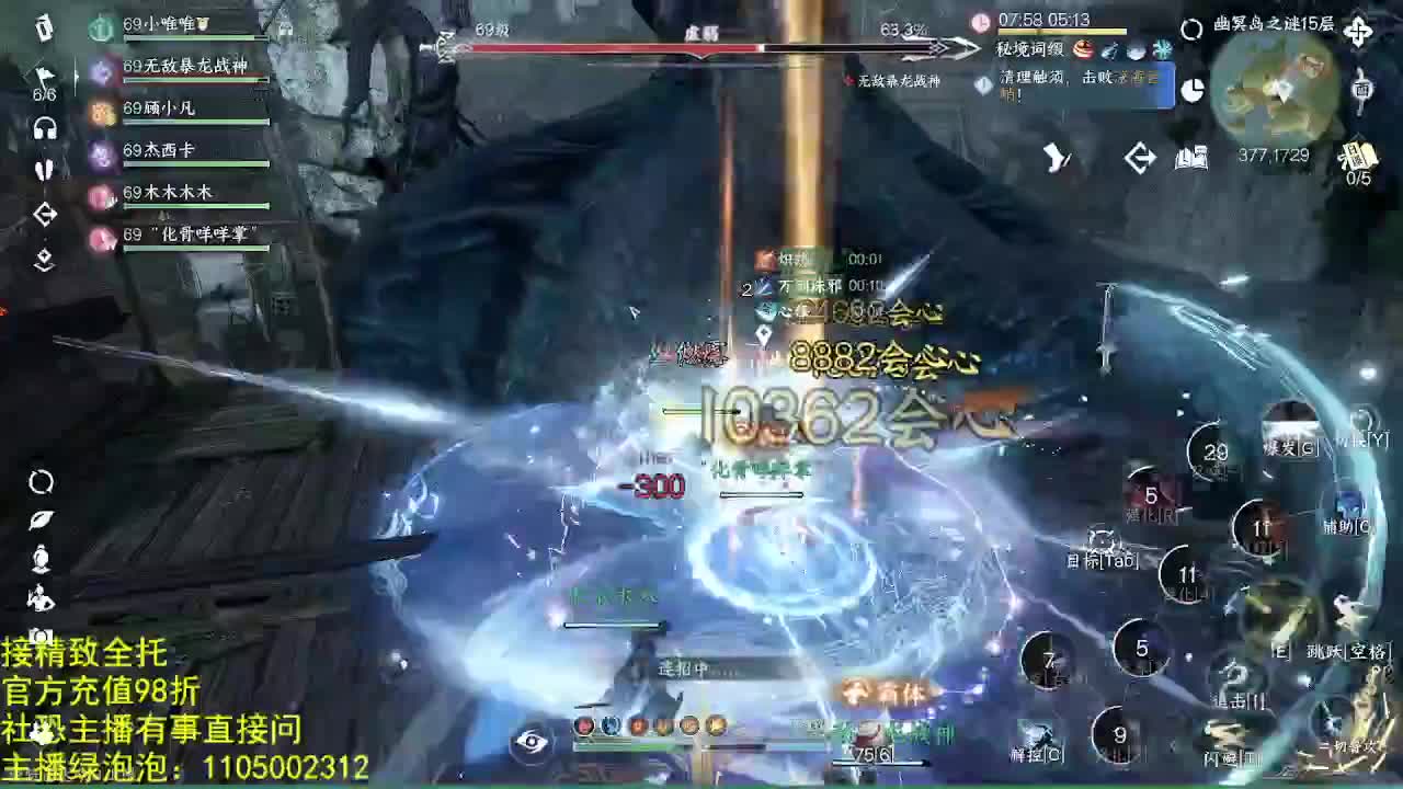 素质主播 第7段