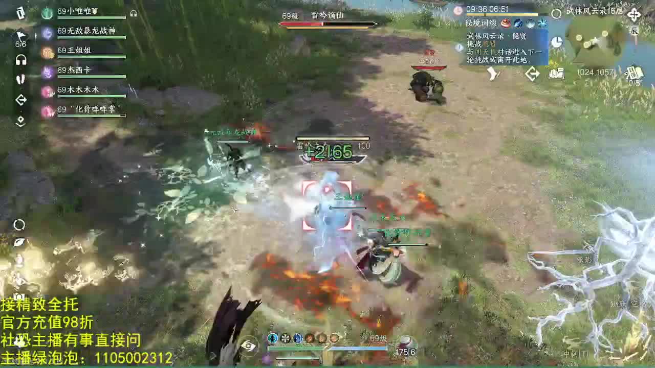 素质主播 第8段