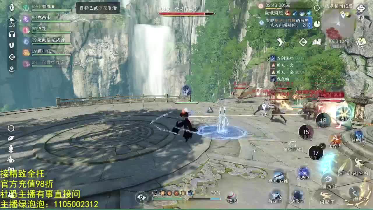 素质主播 第9段