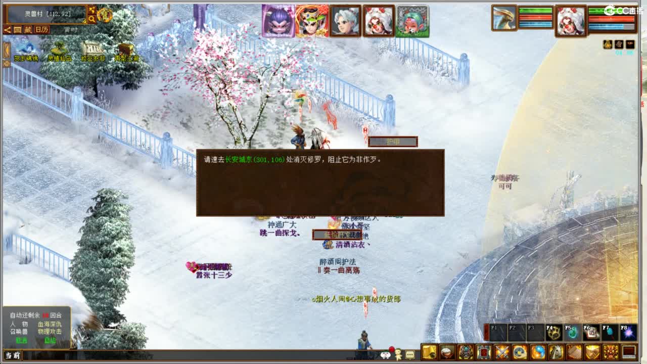 好大炮魔王造！ 第1段