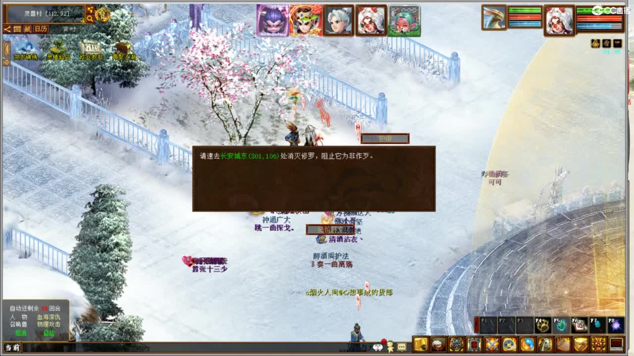 好大炮魔王造！ 第3段