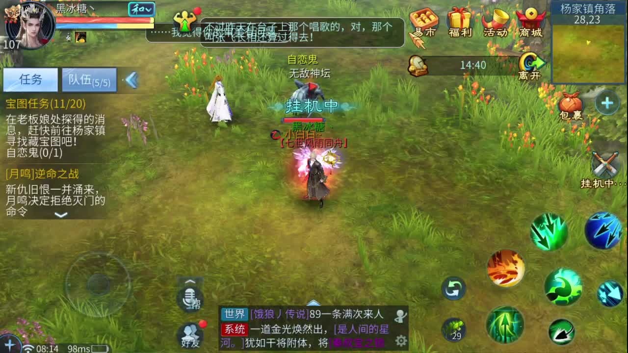 来了，老弟 第1段