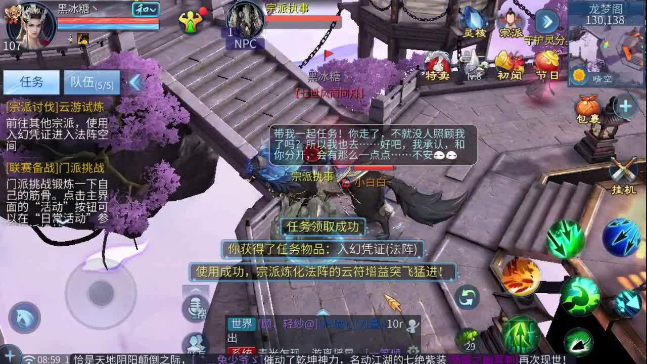 来了，老弟 第3段