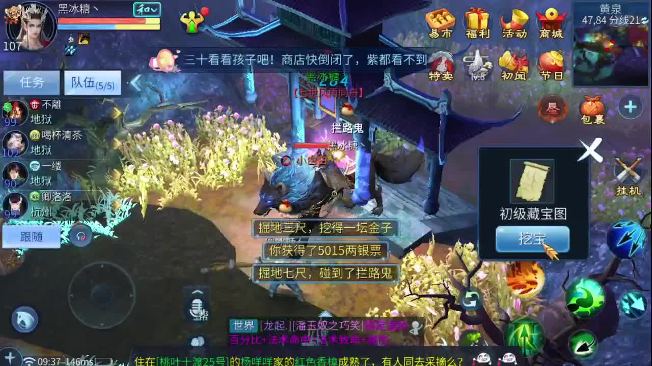 来了，老弟 第4段
