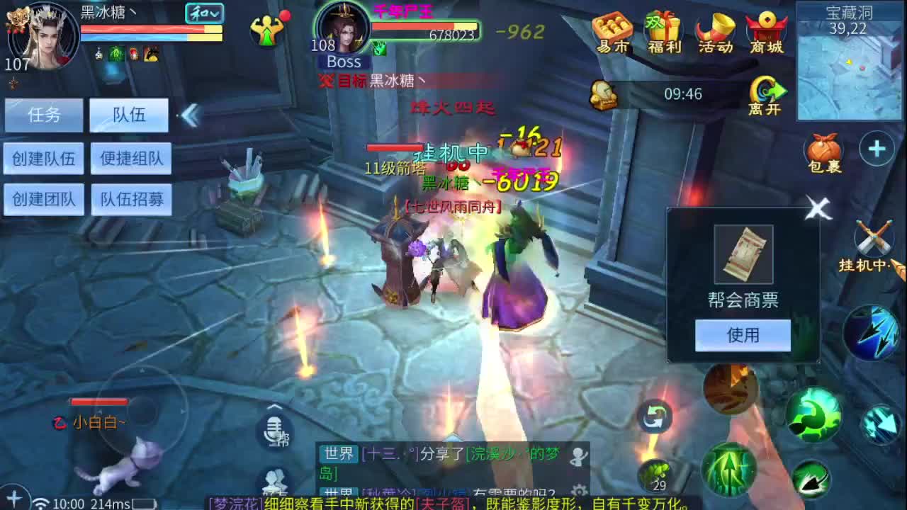 来了，老弟 第5段