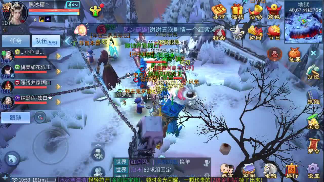 来了，老弟 第6段