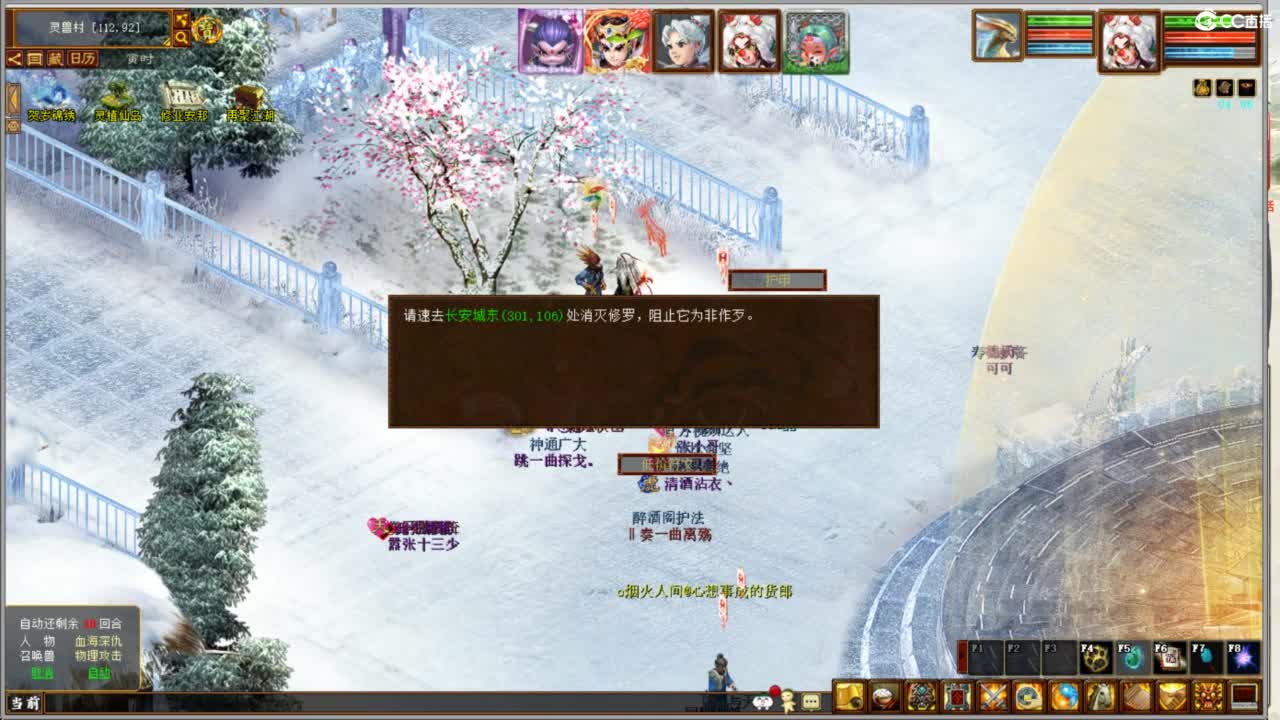 好大炮魔王造！ 第11段