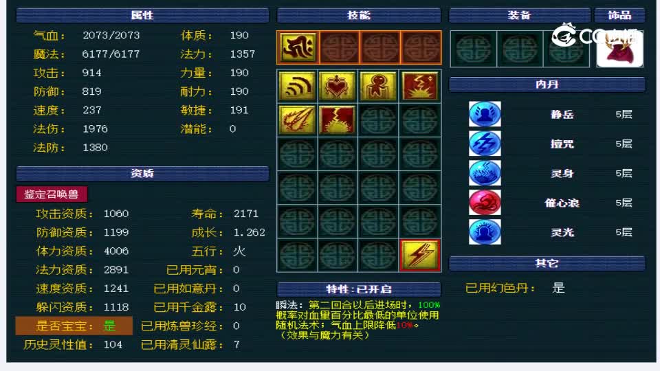【主播点评】狂豹