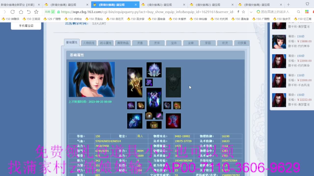 新区绑老妖 帮任务 第1段