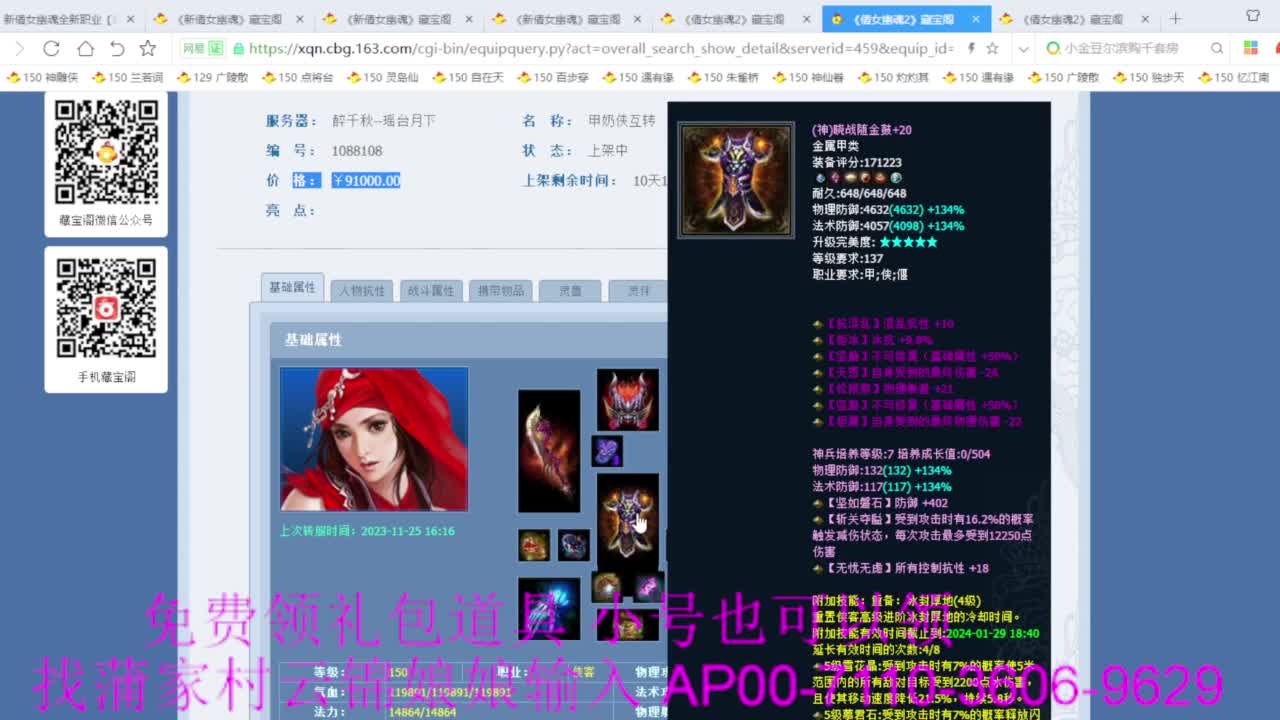 新区绑老妖 帮任务 第2段