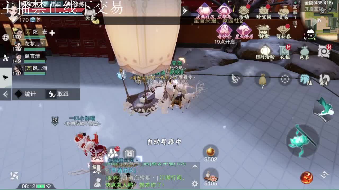 专治各种不开心 第2段