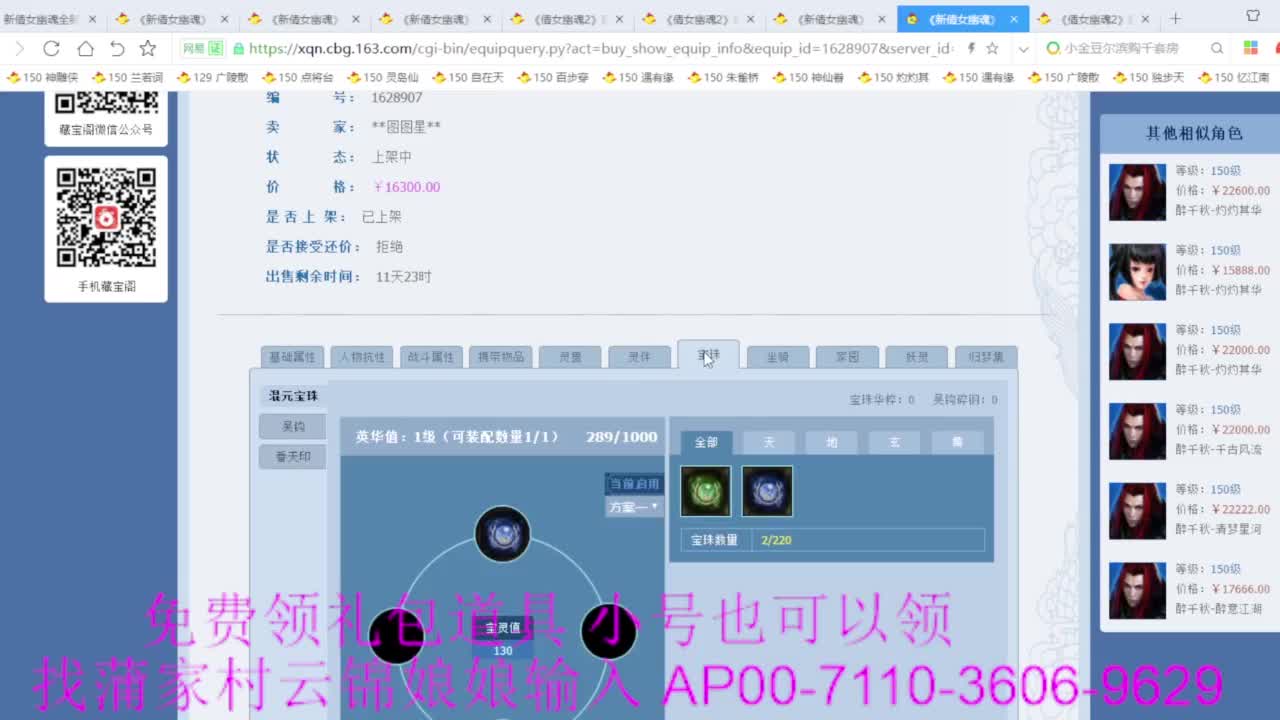 新区绑老妖 帮任务 第3段
