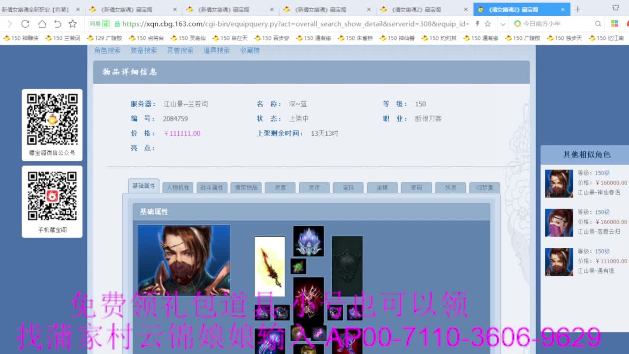 新区绑老妖 帮任务 第4段