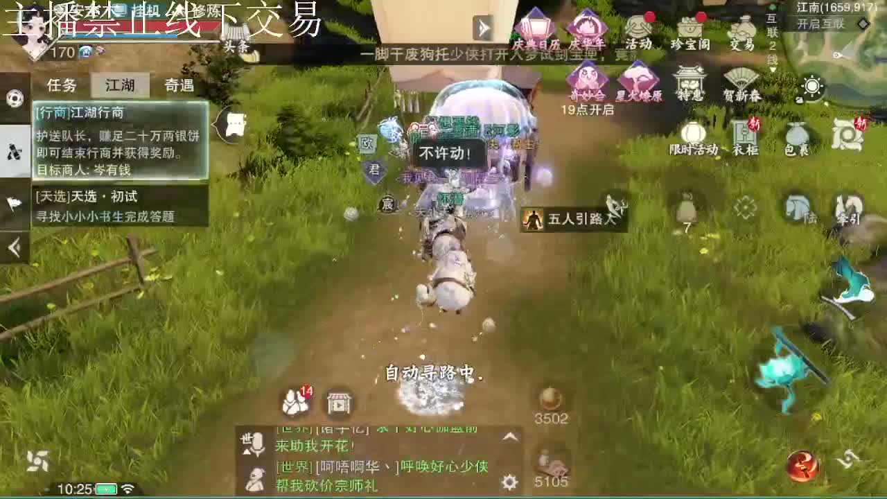 专治各种不开心 第6段