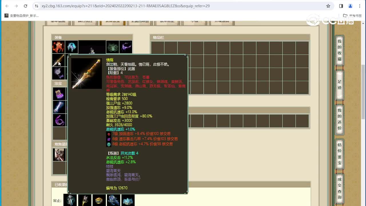 河北新区179级男鬼
