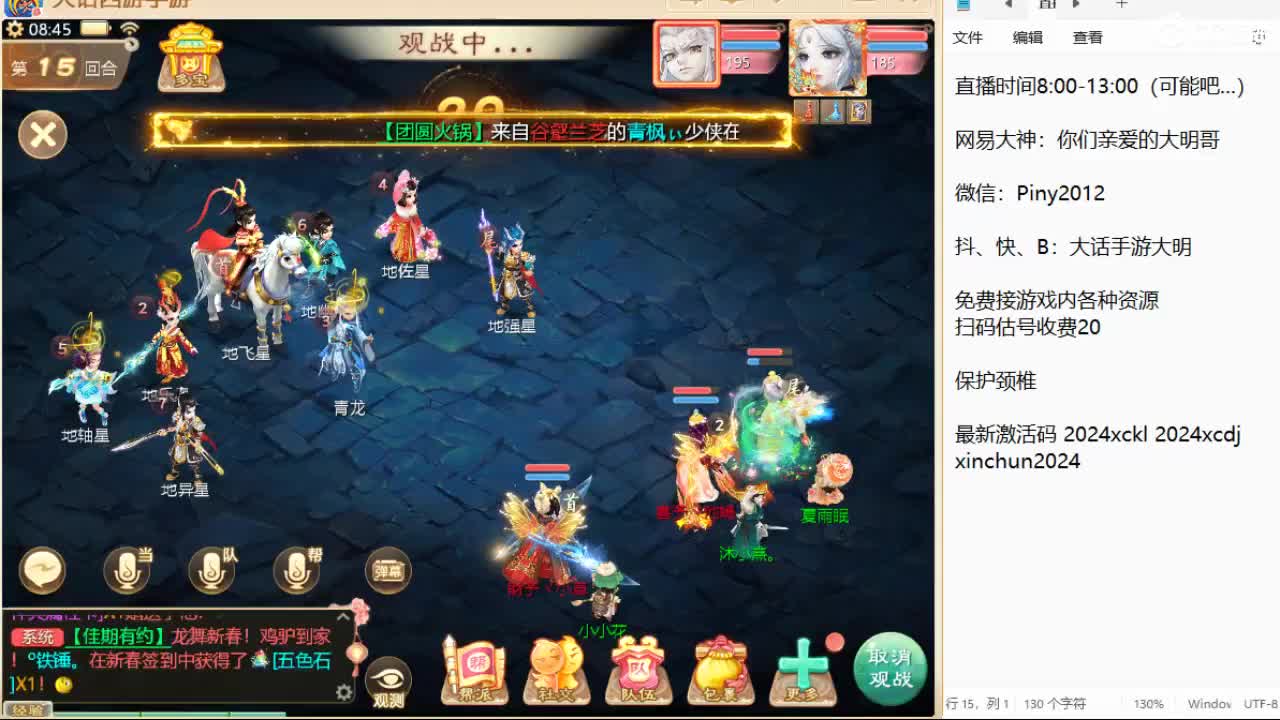 新召唤兽的名字是两个字！信我！ 第1段