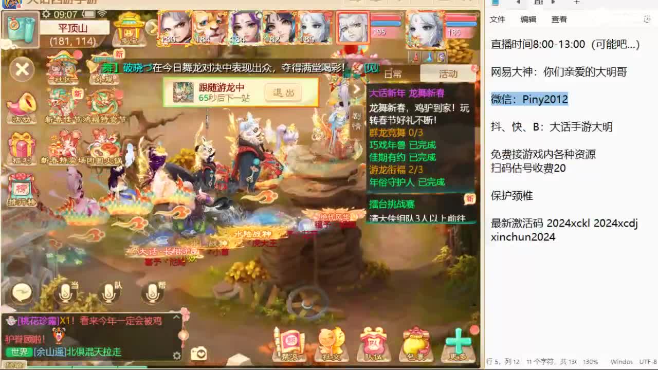 新召唤兽的名字是两个字！信我！ 第2段