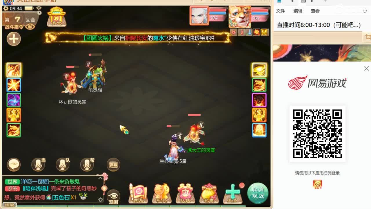 新召唤兽的名字是两个字！信我！ 第3段