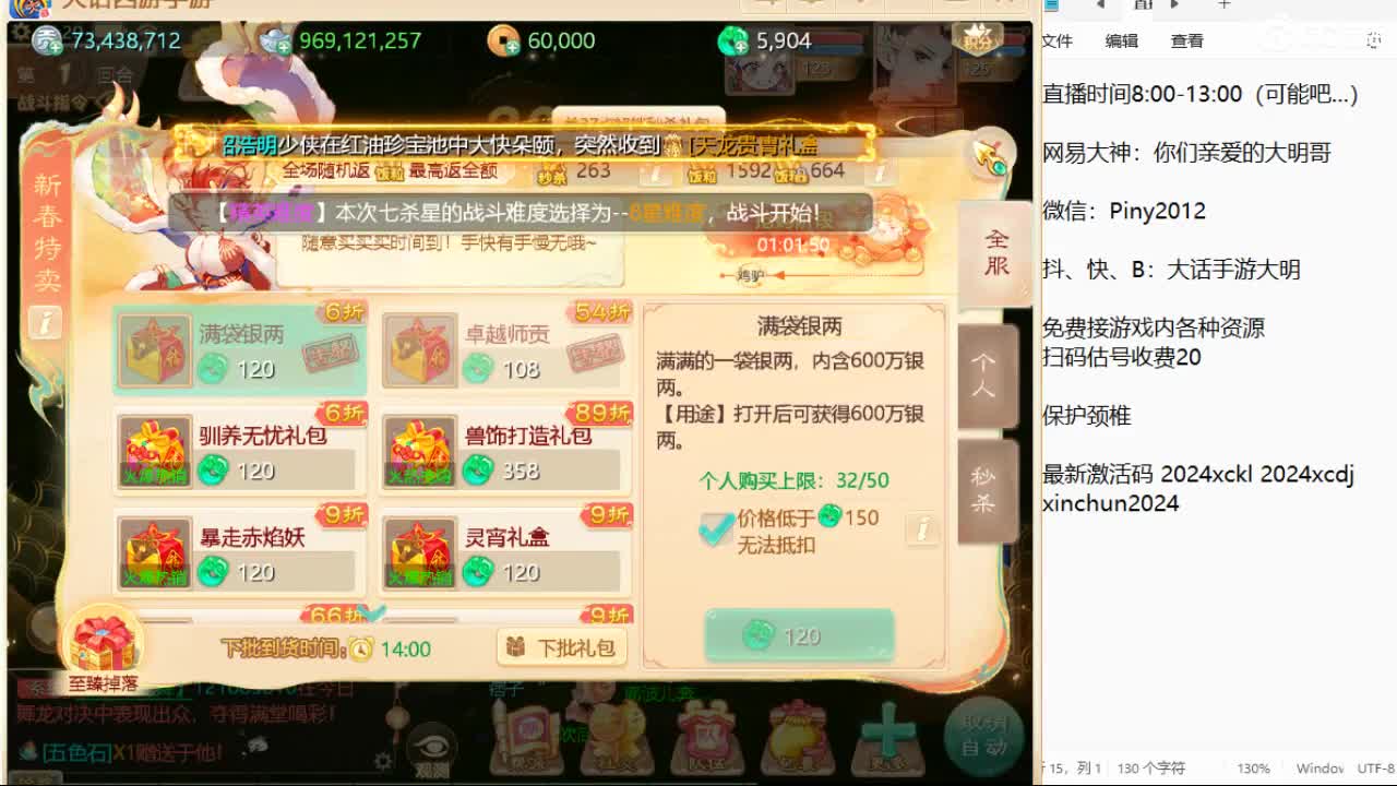 新召唤兽的名字是两个字！信我！ 第4段