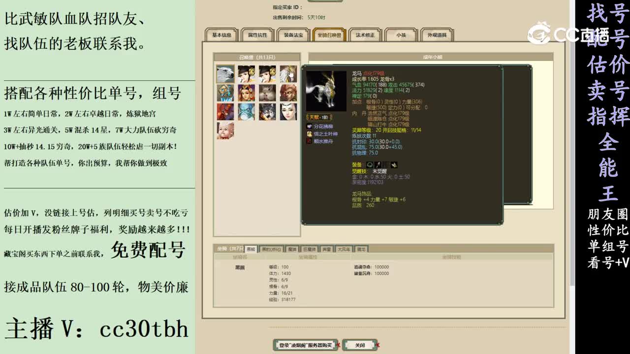 2024-02-03 13-13-11男魔