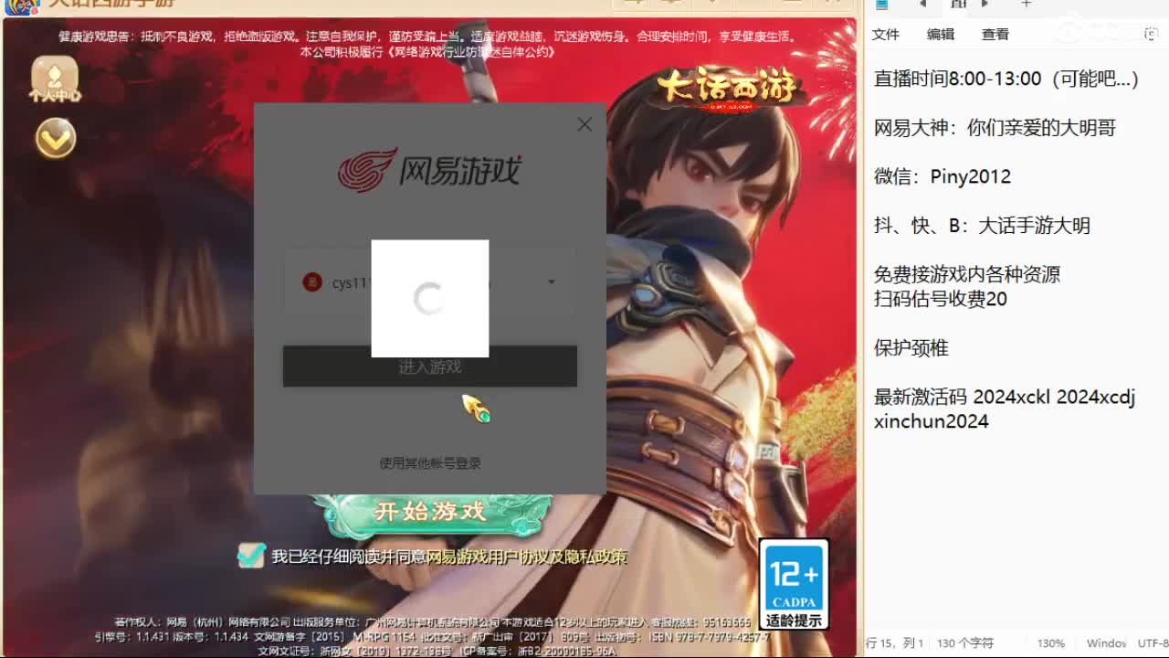 新召唤兽的名字是两个字！信我！ 第5段