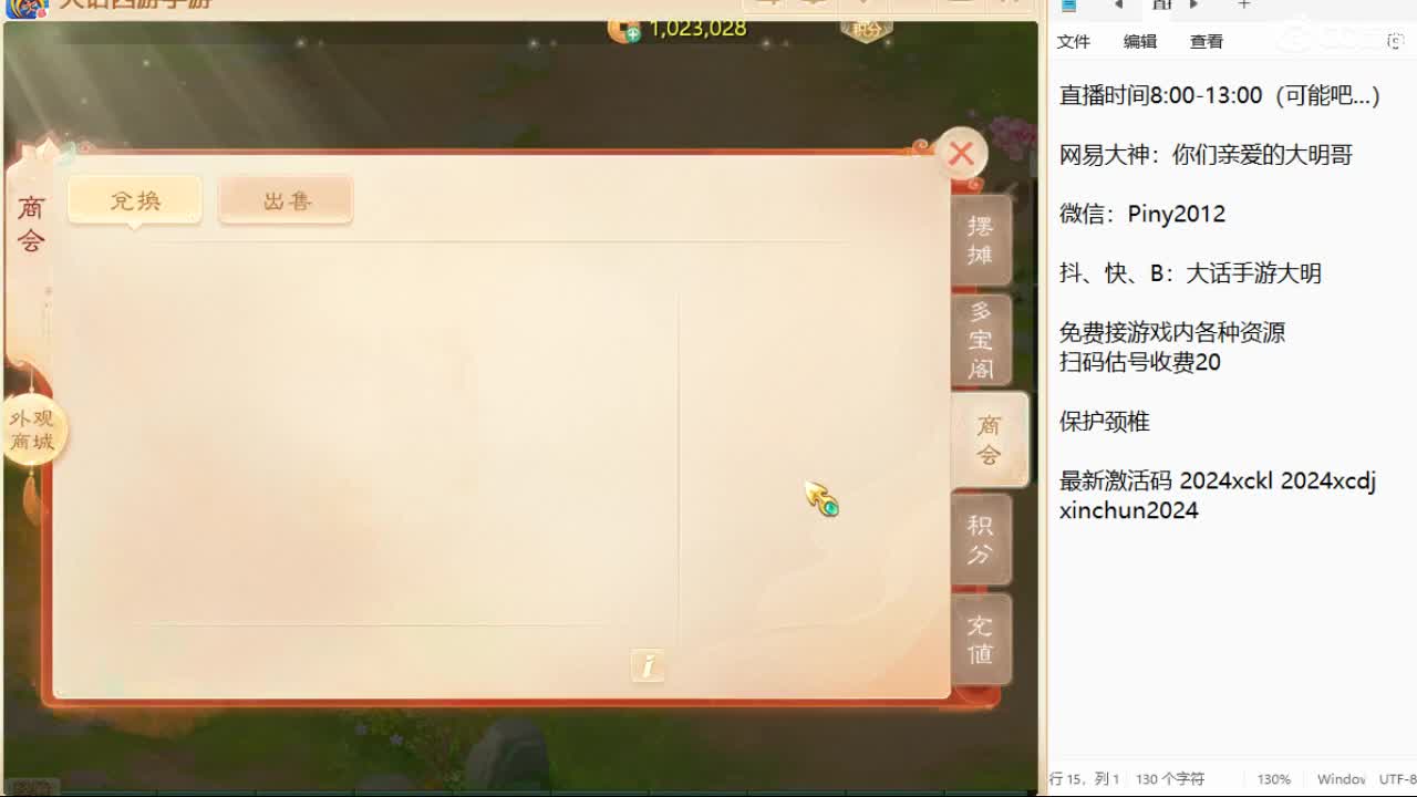 新召唤兽的名字是两个字！信我！ 第6段