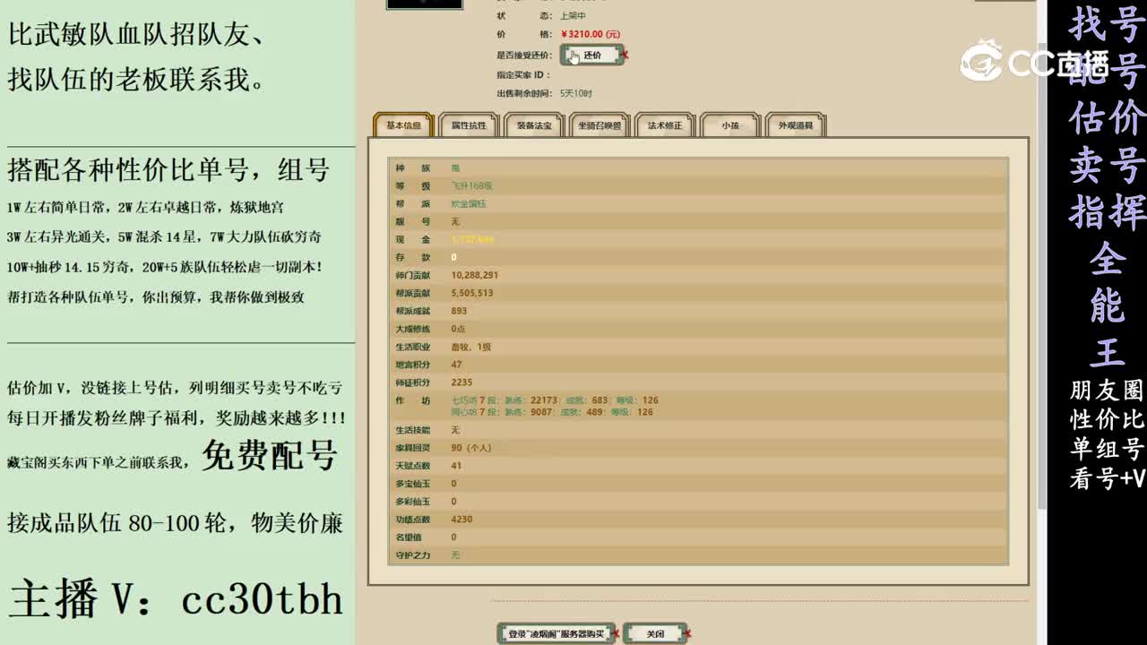 2024-02-03 13-16-21男鬼