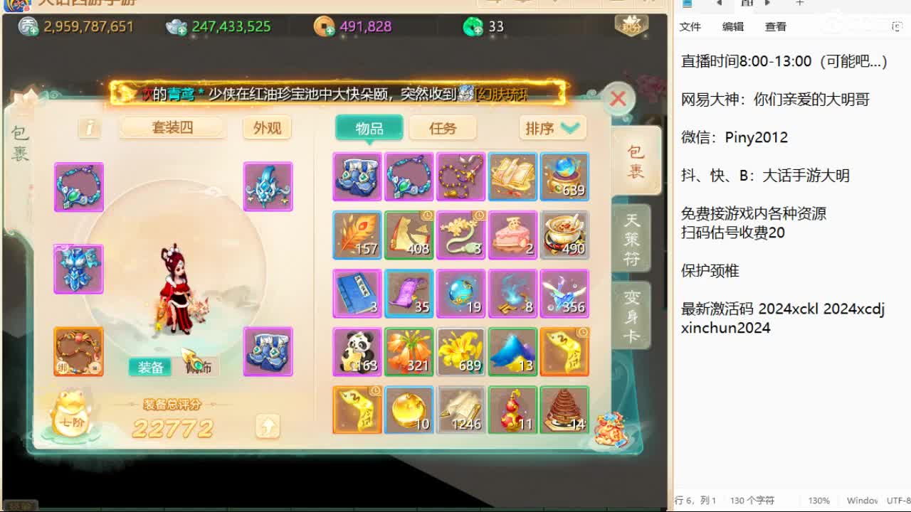新召唤兽的名字是两个字！信我！ 第7段