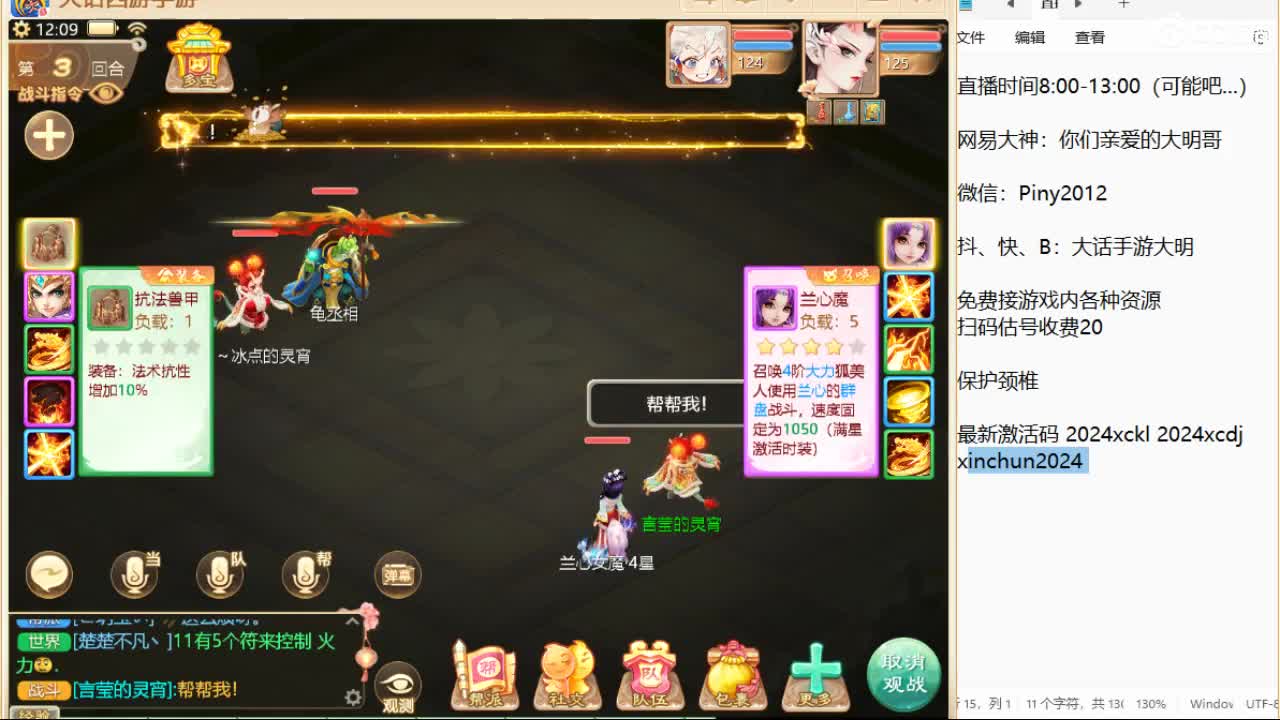 新召唤兽的名字是两个字！信我！ 第8段