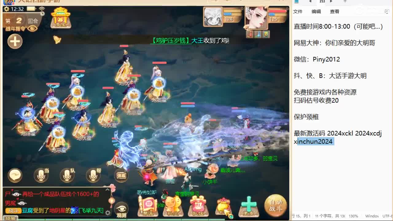 新召唤兽的名字是两个字！信我！ 第9段